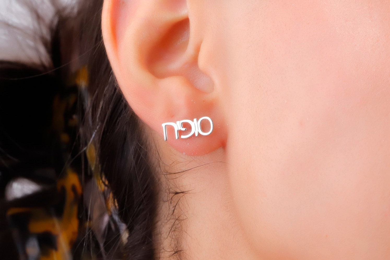 Personalized Hebrew Name Stud Earrings