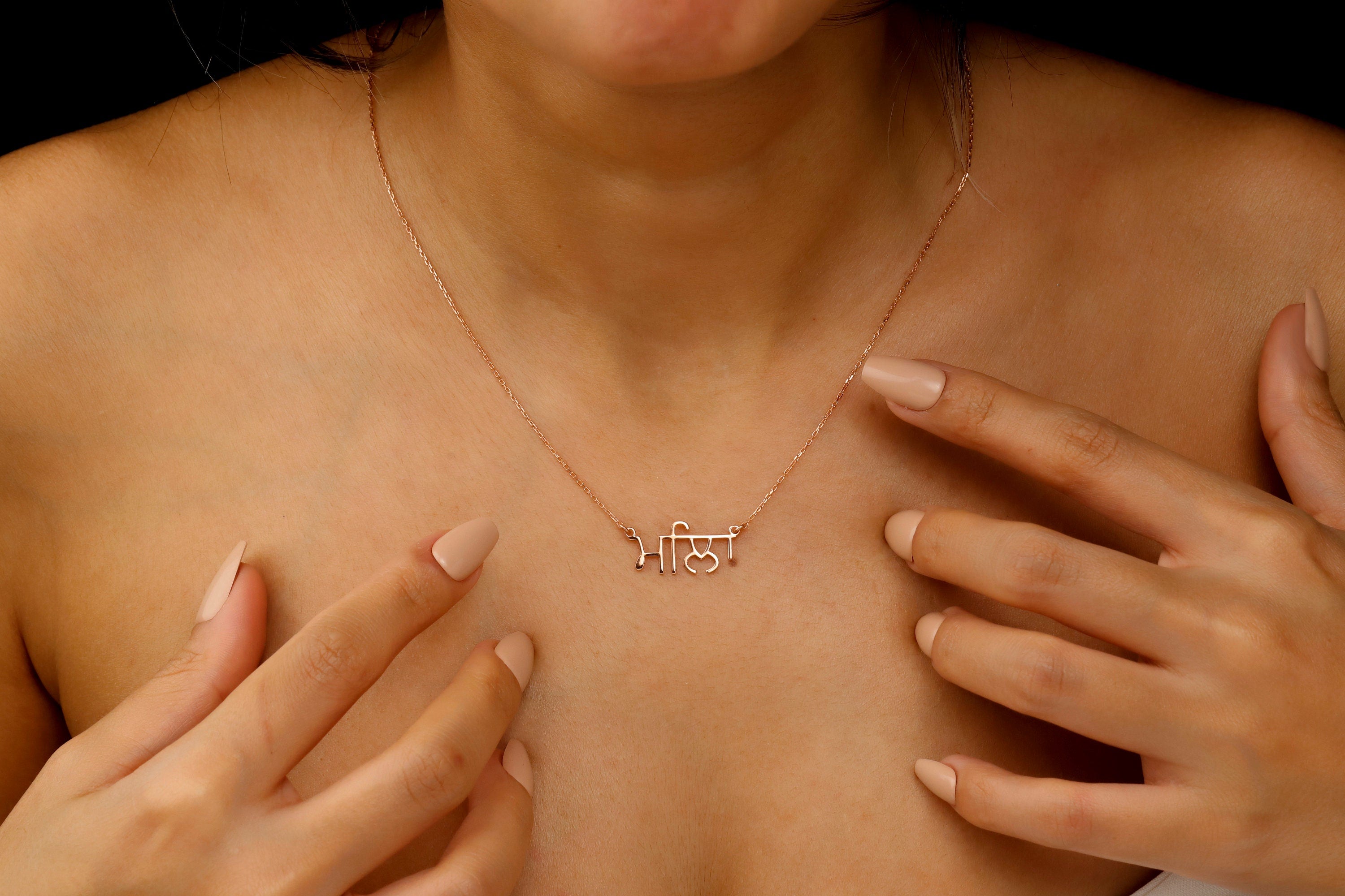 Punjabi Name Necklace - Personalized 925 Sterling Silver Jewelry, Custom Hindi &amp; Sanskrit Name Art
