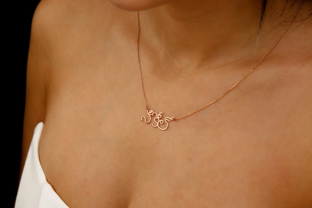 Goldsmith 14K Telugu Name Necklace - Custom Jewelry to Celebrate Your Identity
