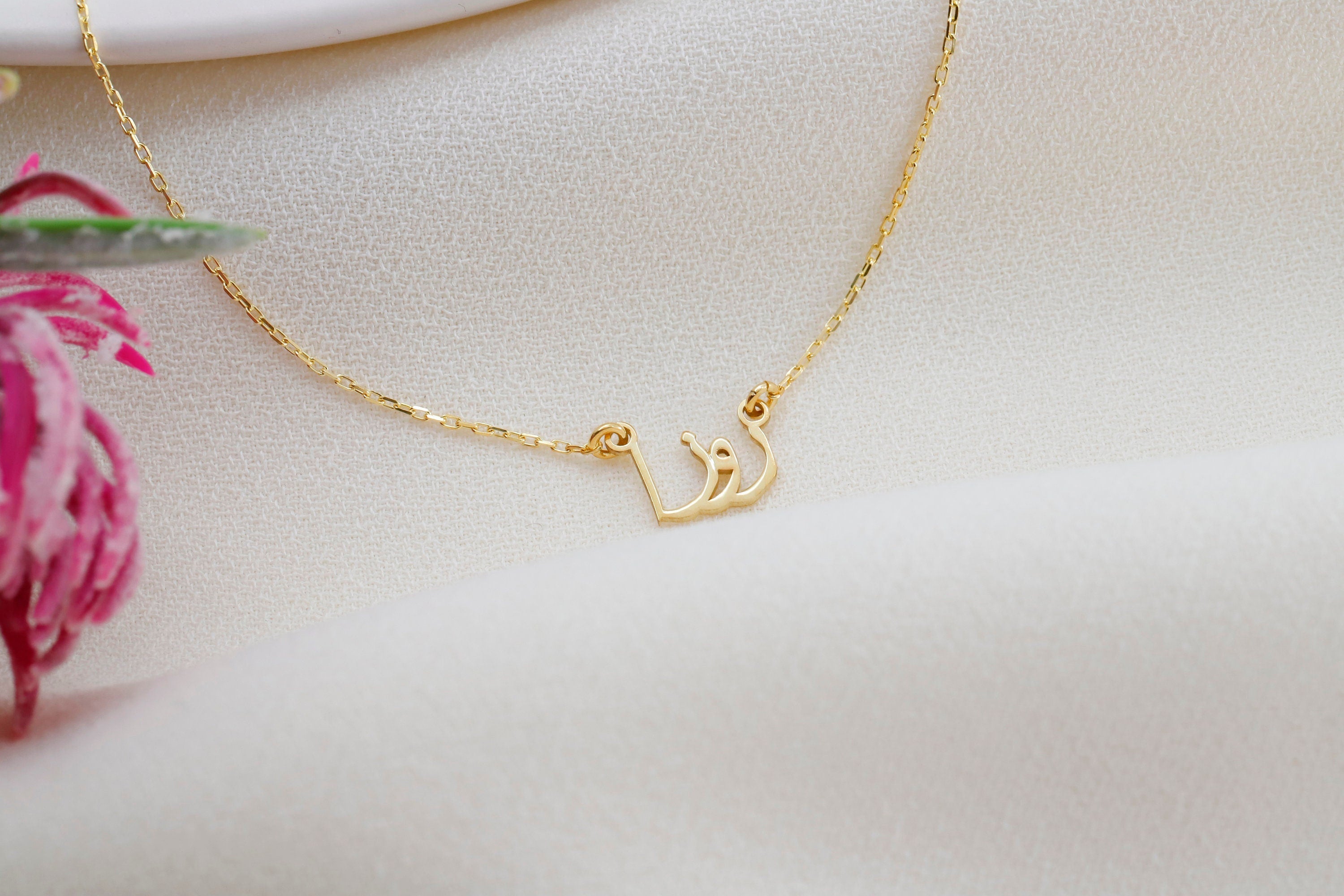Your Name in Arabic - Personalized Arabic Name Necklace