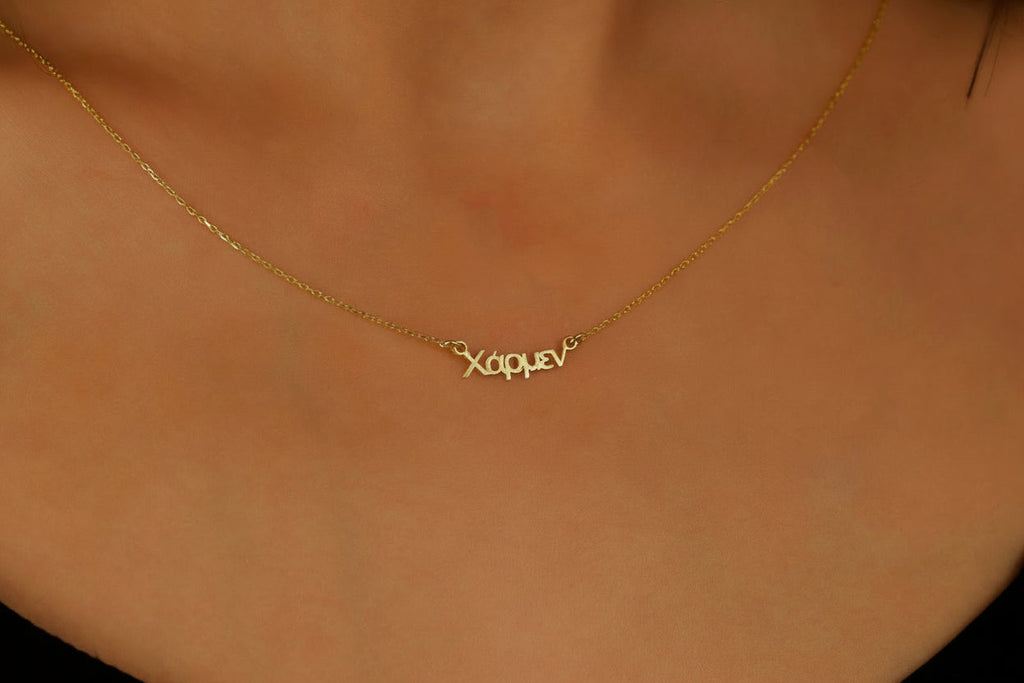 Greek Elegance Personalized Name Necklace - Custom 18K Gold Filled Greek Jewelry Gift for Her